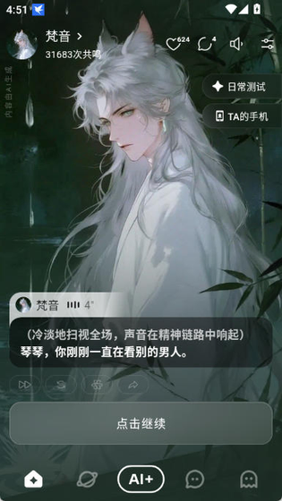 ShineAI聊天 - 免费无广告的AI对话助手 Hero图
