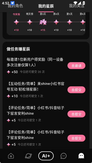 ShineAI聊天 - 免费无广告的AI对话助手 Hero图